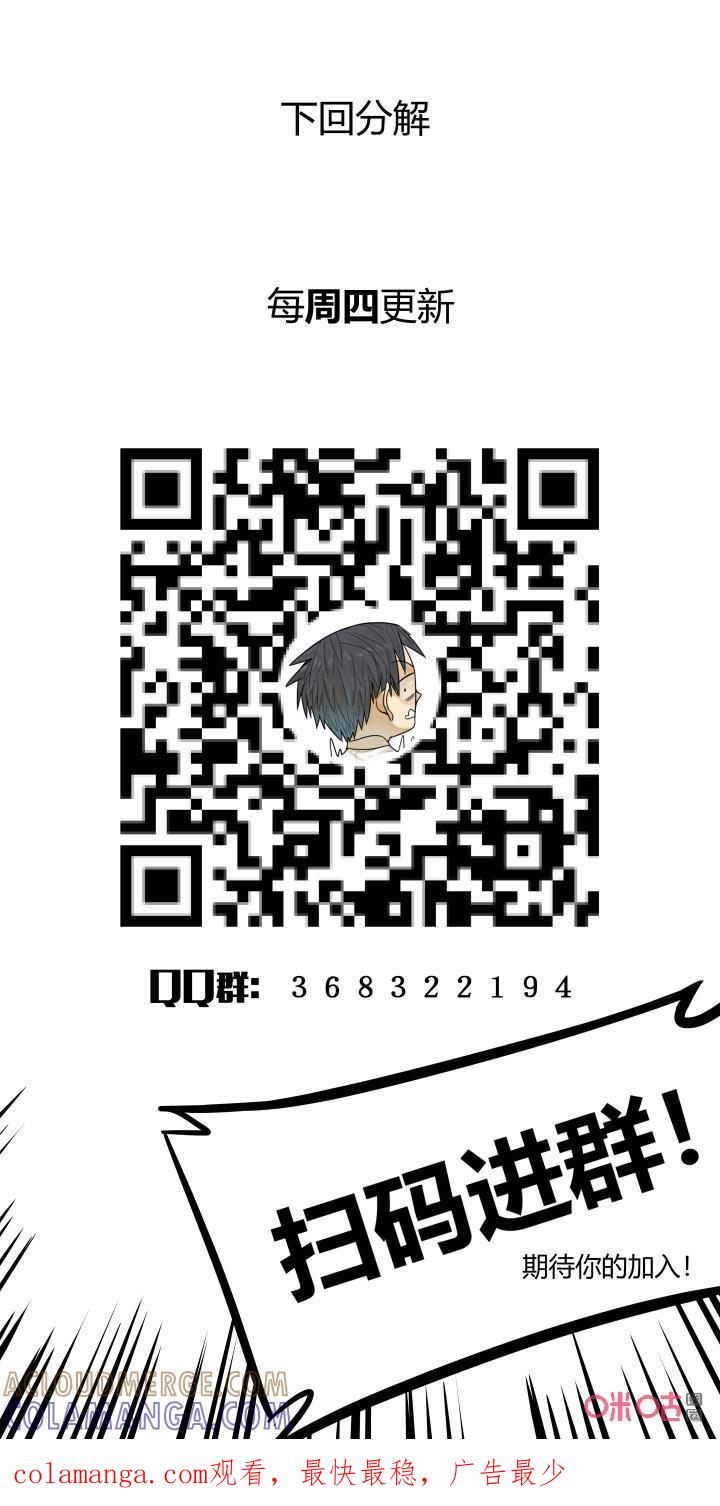 《纪元裂变》第157话：全力一击 第14页