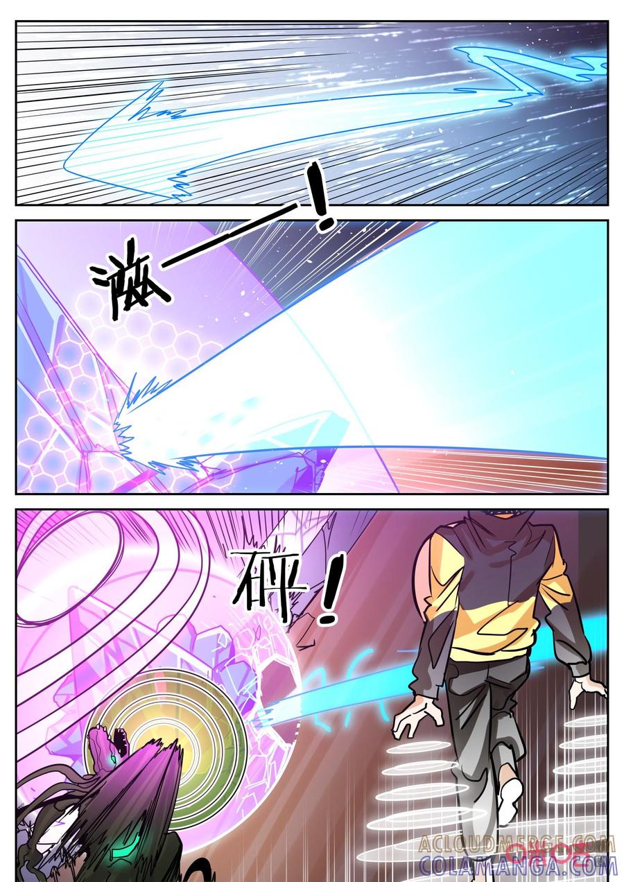 《纪元裂变》第157话：全力一击 第6页