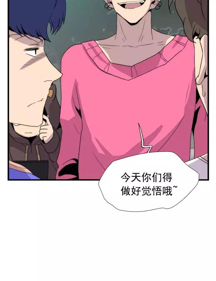 《午夜狂飙》第20话 第42页