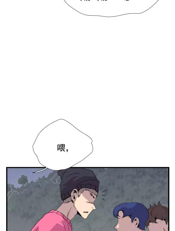 《午夜狂飙》第20话 第46页