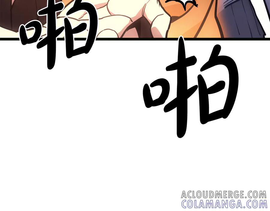 《灾难级英雄归来》第126话 关键一票 第217页