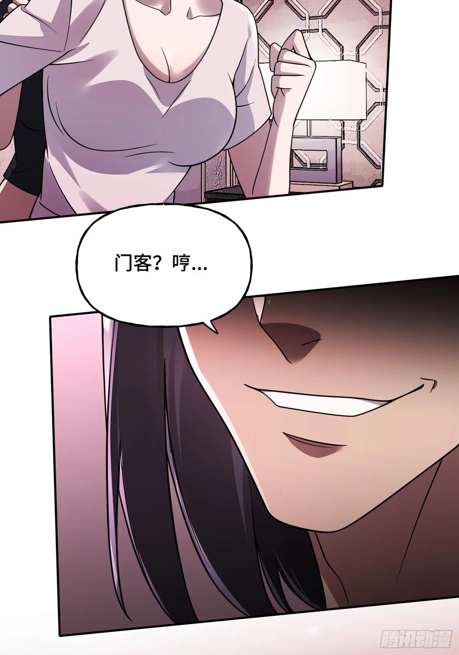 《重生在赛博修真世界的我杀上顶端》第15话 香艳的邀请 第20页