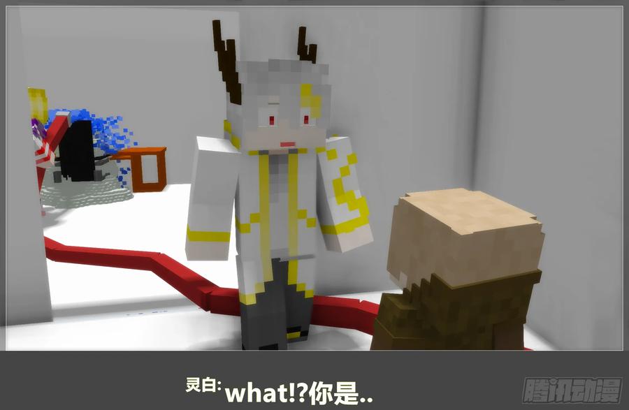 《我的世界：晨曦传记番外》摄影棚日常14 第15页