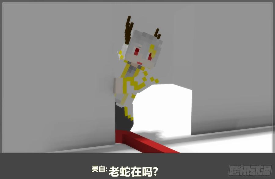 《我的世界：晨曦传记番外》摄影棚日常14 第12页
