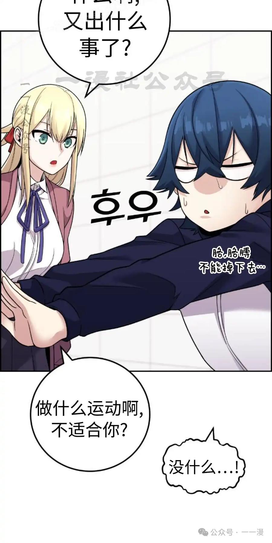 漫画里的罗康林 第31集 第30页