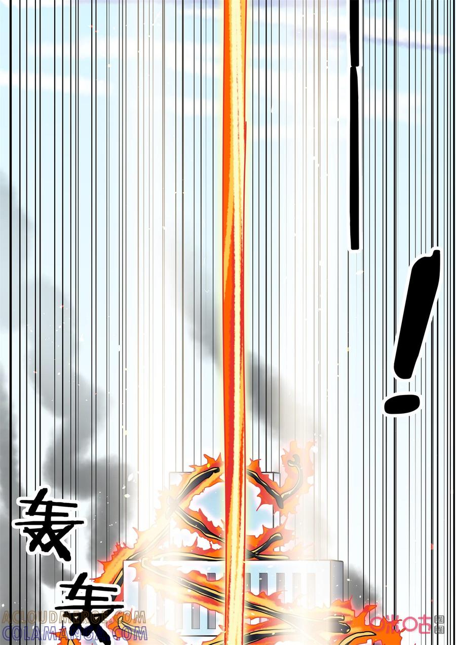 《纪元裂变》第138话：携手 第7页