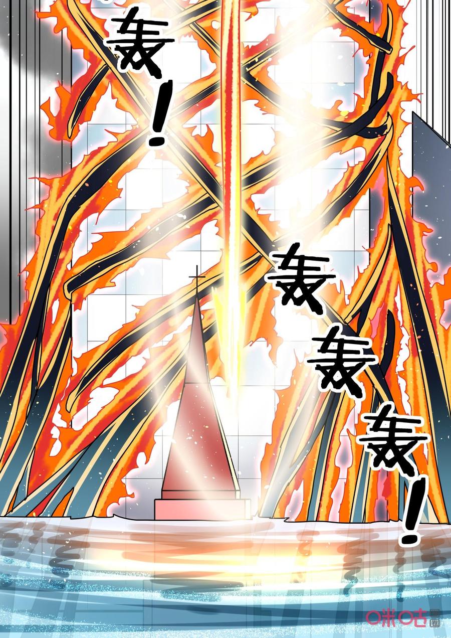 《纪元裂变》第138话：携手 第8页