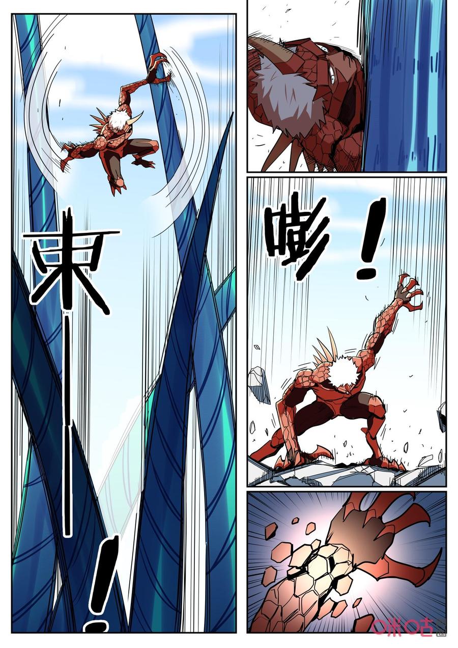 《纪元裂变》第140话：140 第2页