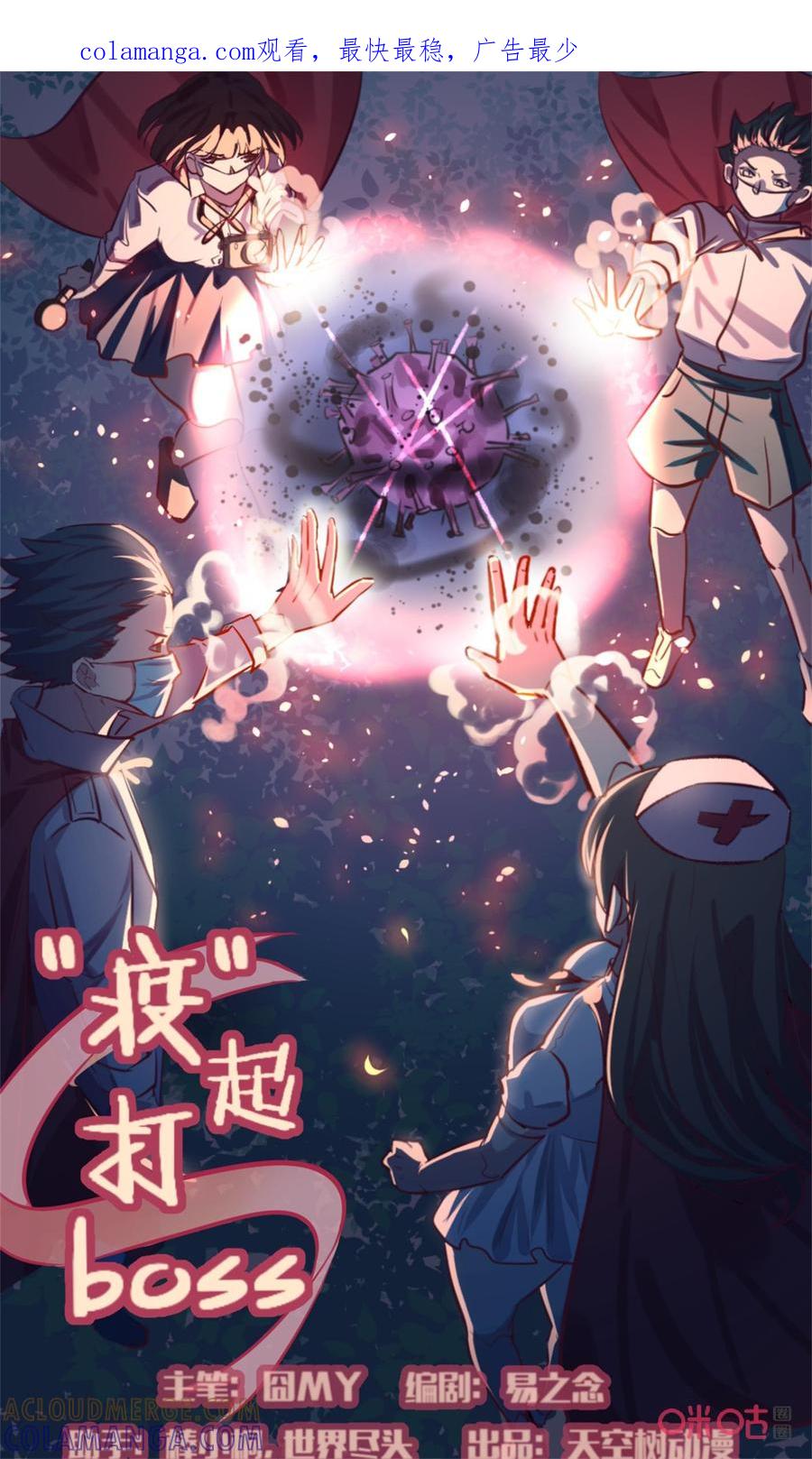 《纪元裂变》第145话：觉醒 第1页
