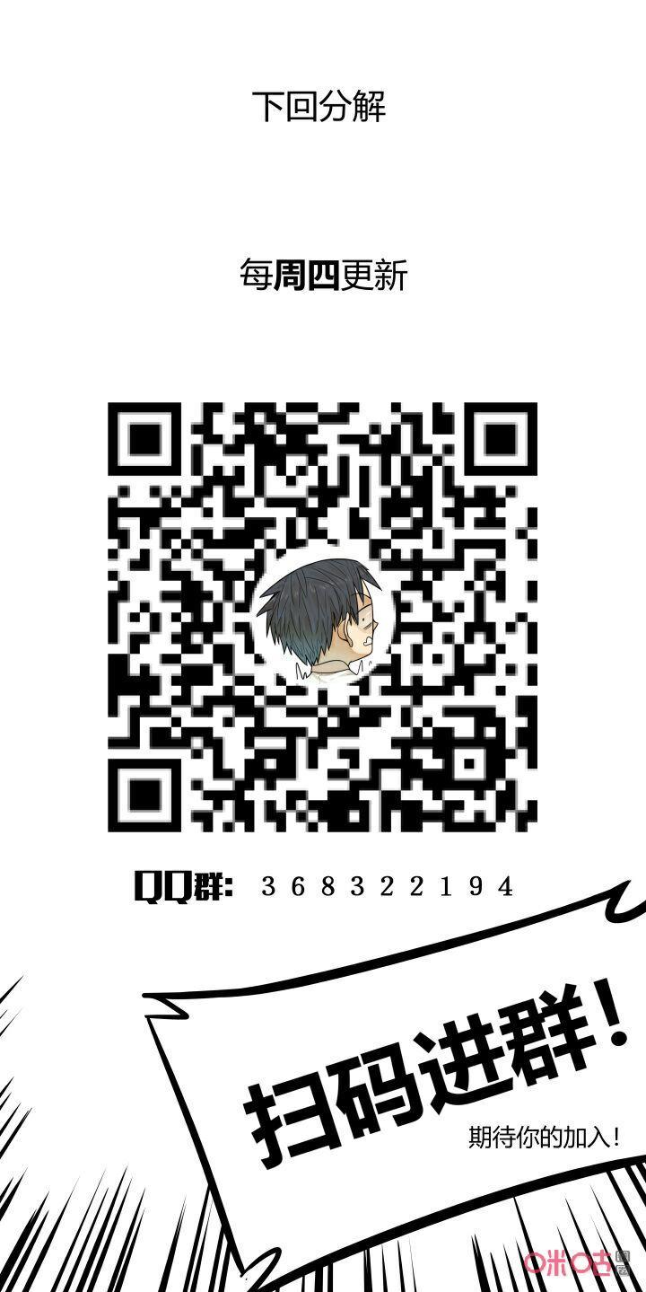 《纪元裂变》第146话：新生 第16页
