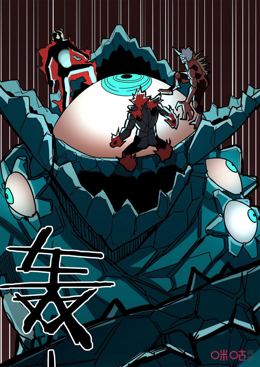 《纪元裂变》第146话：新生 第10页