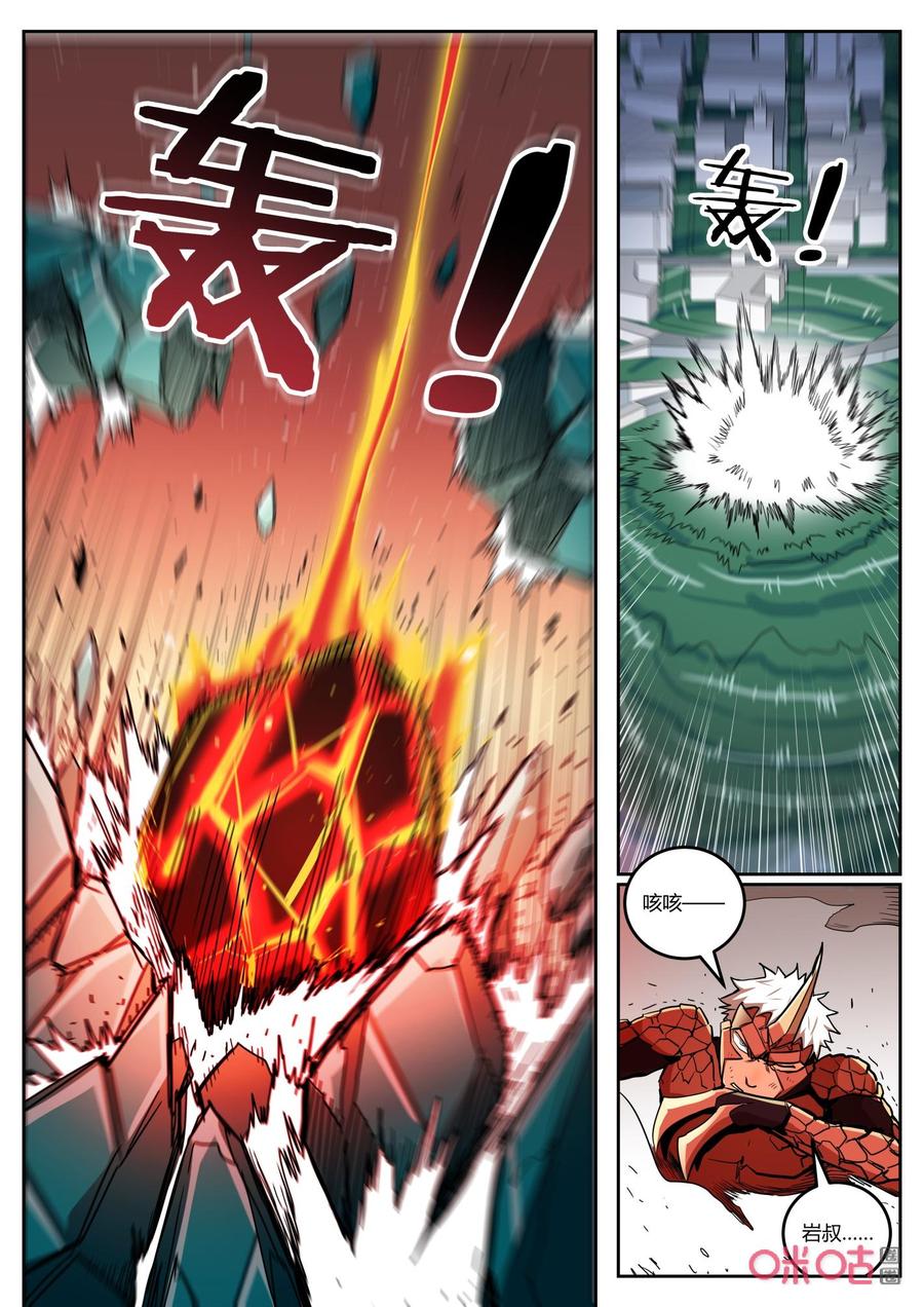 《纪元裂变》第146话：新生 第4页
