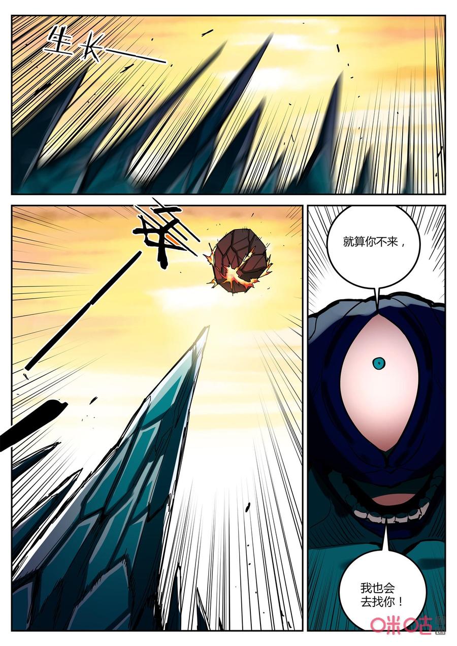 《纪元裂变》第146话：新生 第2页