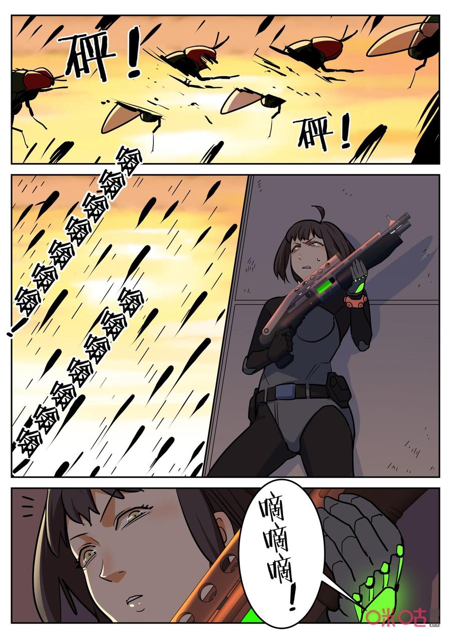 《纪元裂变》第148话：计划 第8页