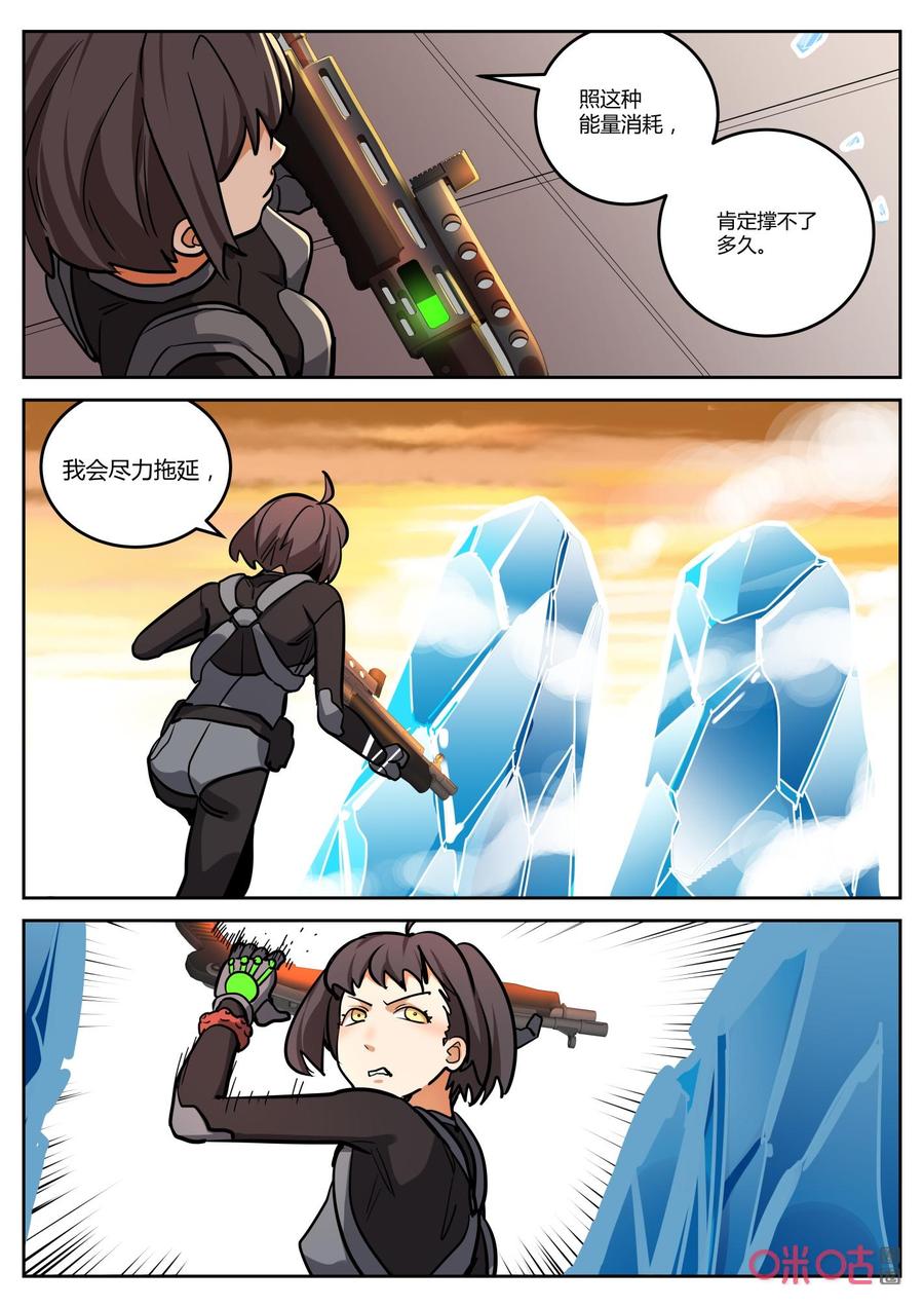 《纪元裂变》第148话：计划 第12页