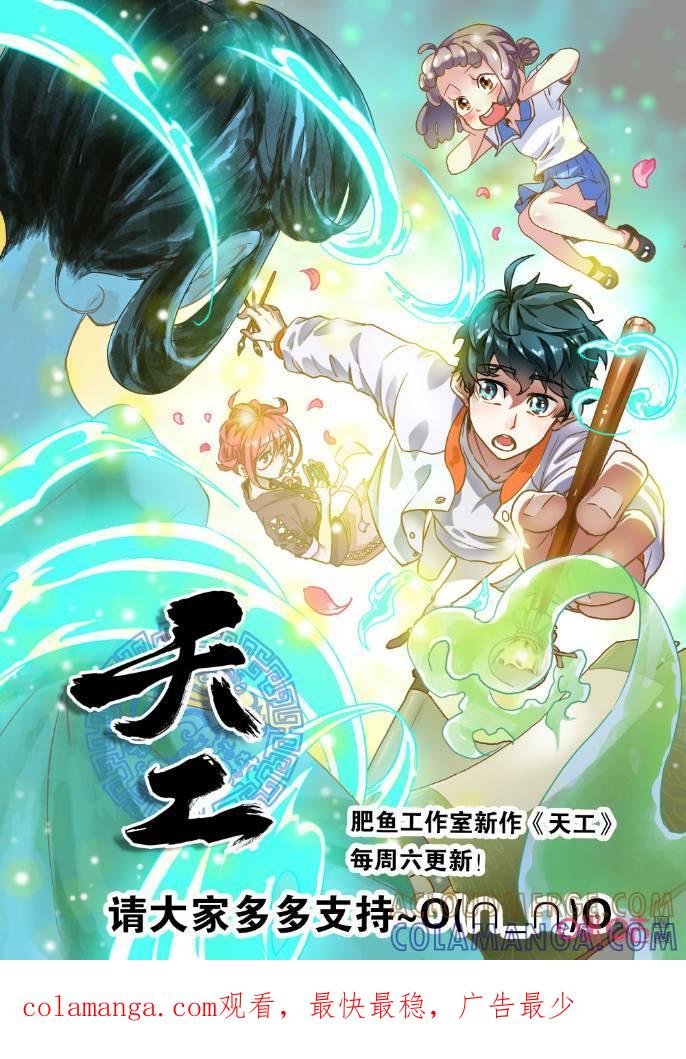 《纪元裂变》第149话：截杀 第15页