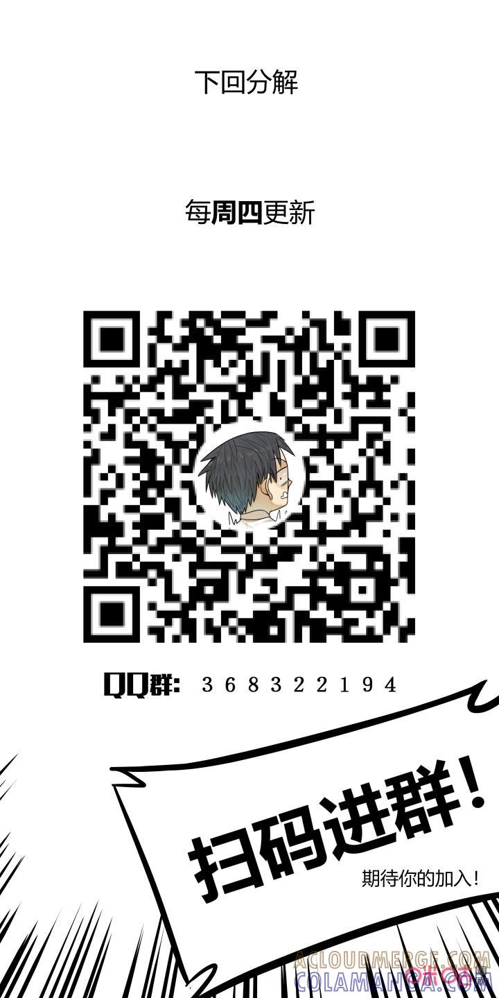 《纪元裂变》第150话：往事 第11页