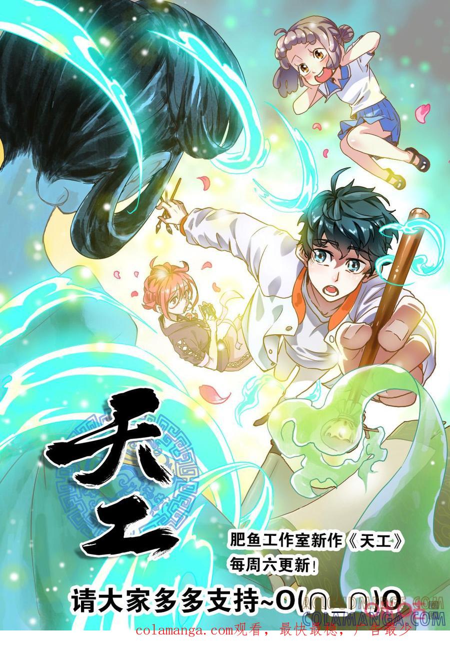 《纪元裂变》第150话：往事 第12页