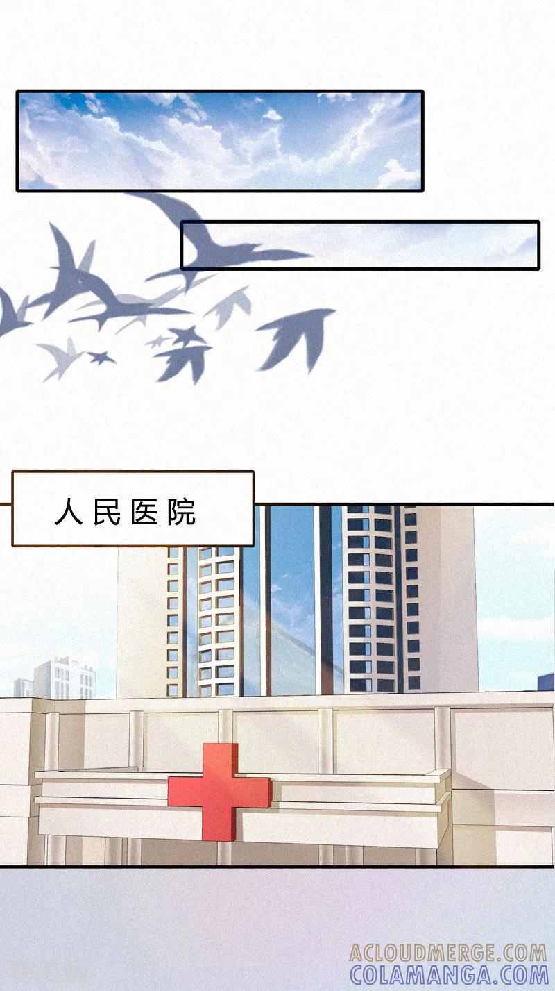 《豪门游戏：顾总太强势》第2话 身败名裂 第13页