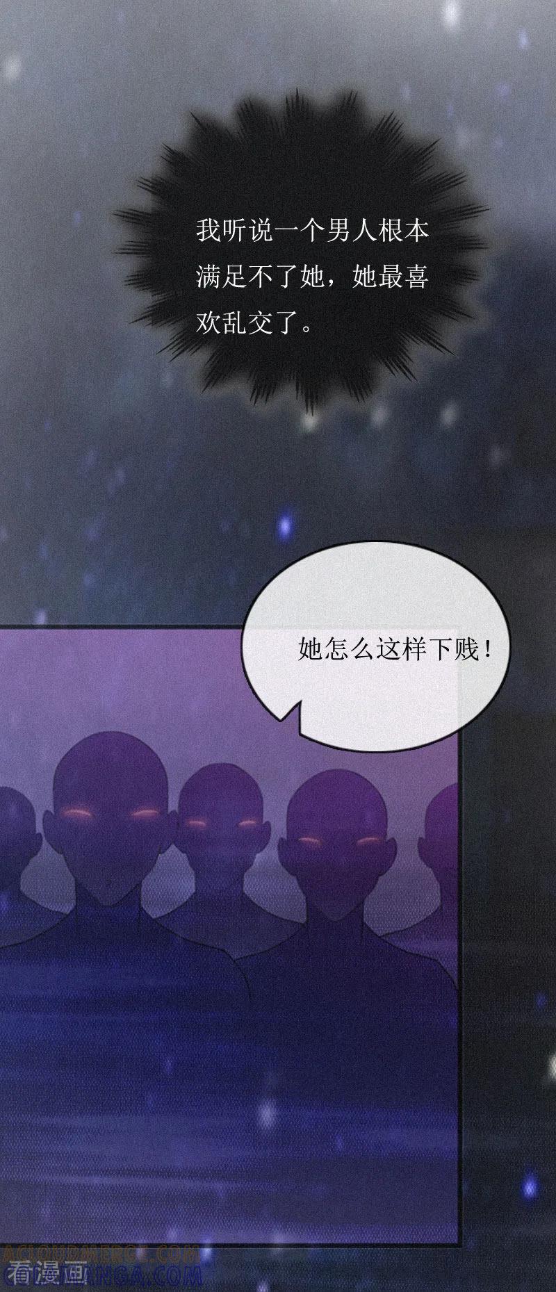 《豪门游戏：顾总太强势》第2话 身败名裂 第9页