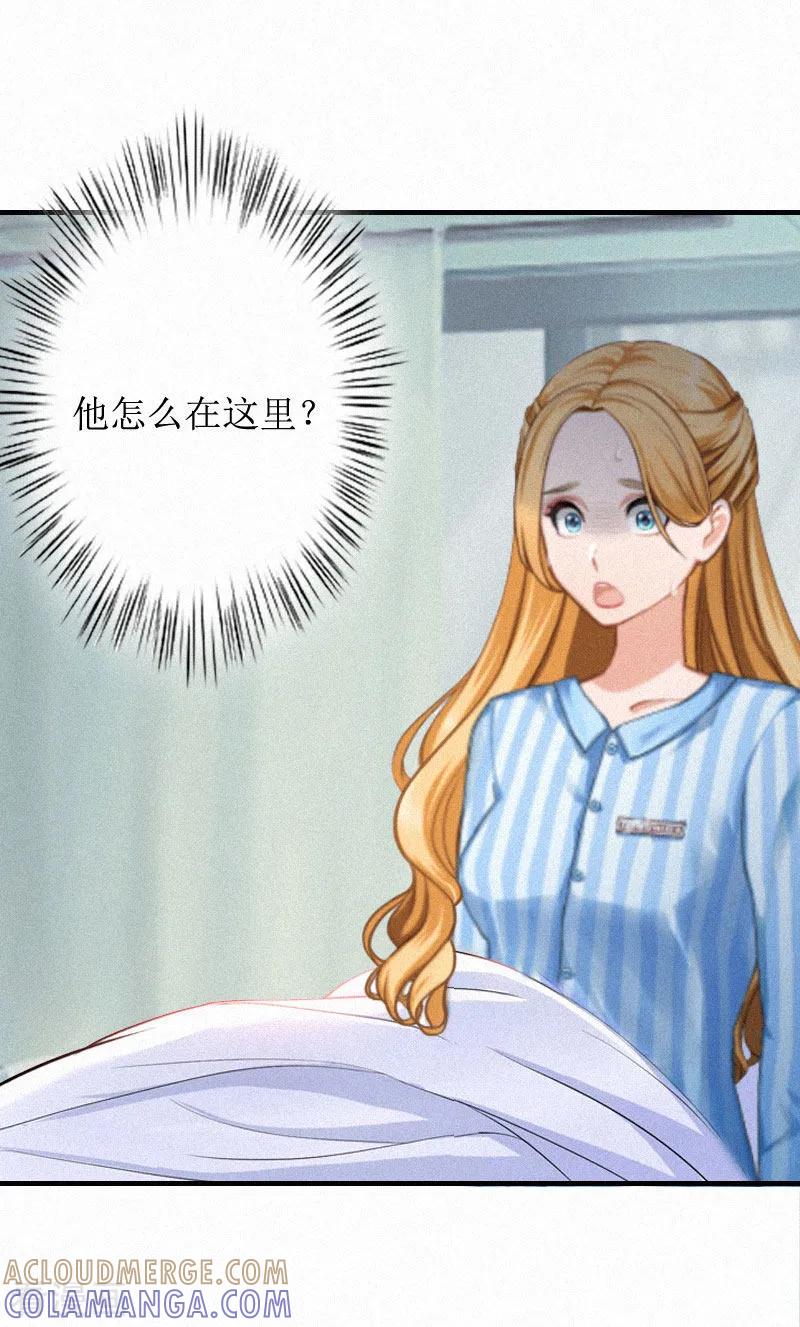 《豪门游戏：顾总太强势》第2话 身败名裂 第19页