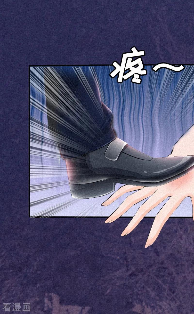 《豪门游戏：顾总太强势》第2话 身败名裂 第36页
