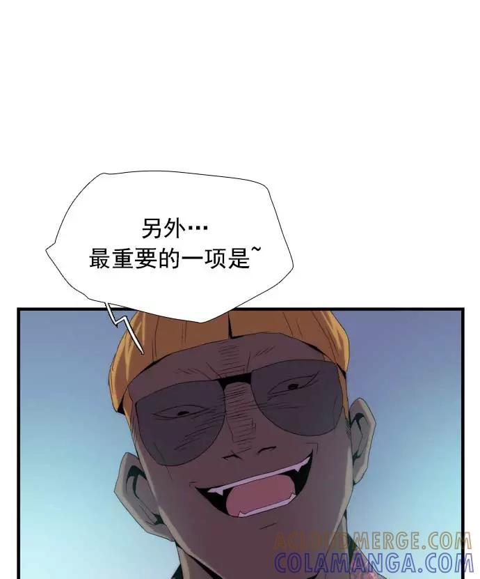 《午夜狂飙》第20话 第37页