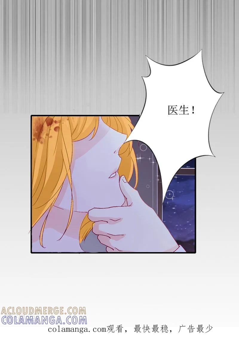 《豪门游戏：顾总太强势》第3话 认错道歉 第31页
