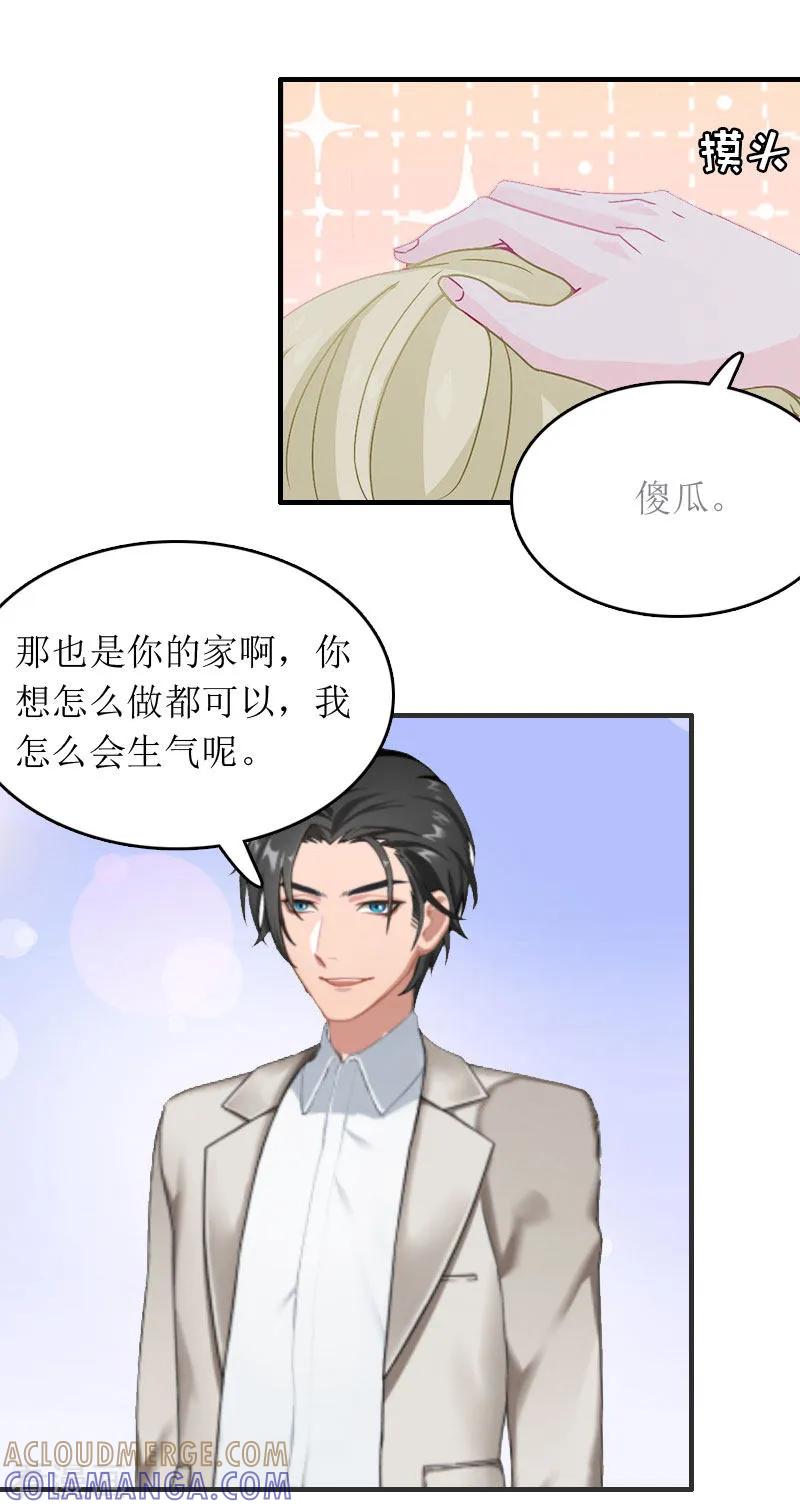 《豪门游戏：顾总太强势》第4话 高烧 第29页