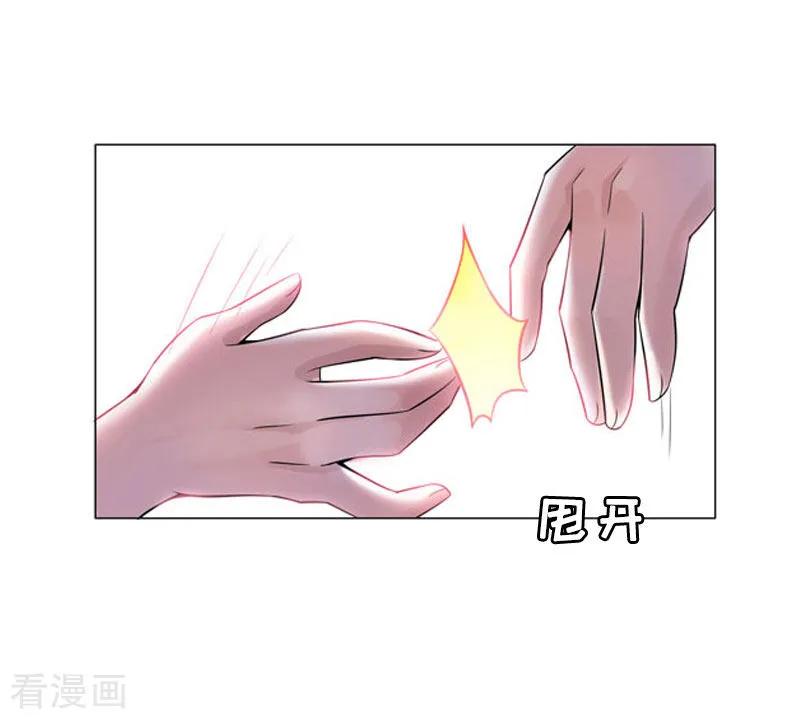 《豪门游戏：顾总太强势》第5话 顾家 第17页