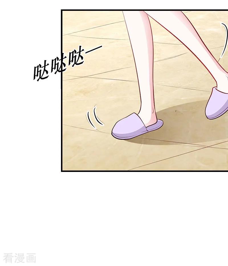 《豪门游戏：顾总太强势》第5话 顾家 第38页