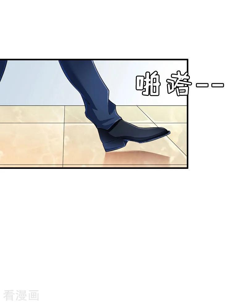《豪门游戏：顾总太强势》第6话 受辱与阴谋 第34页
