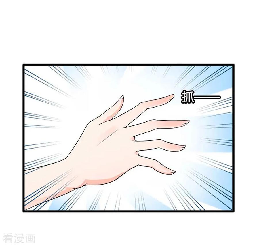 《豪门游戏：顾总太强势》第6话 受辱与阴谋 第24页