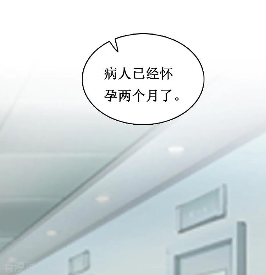 《豪门游戏：顾总太强势》第7话 关进佛堂 第14页