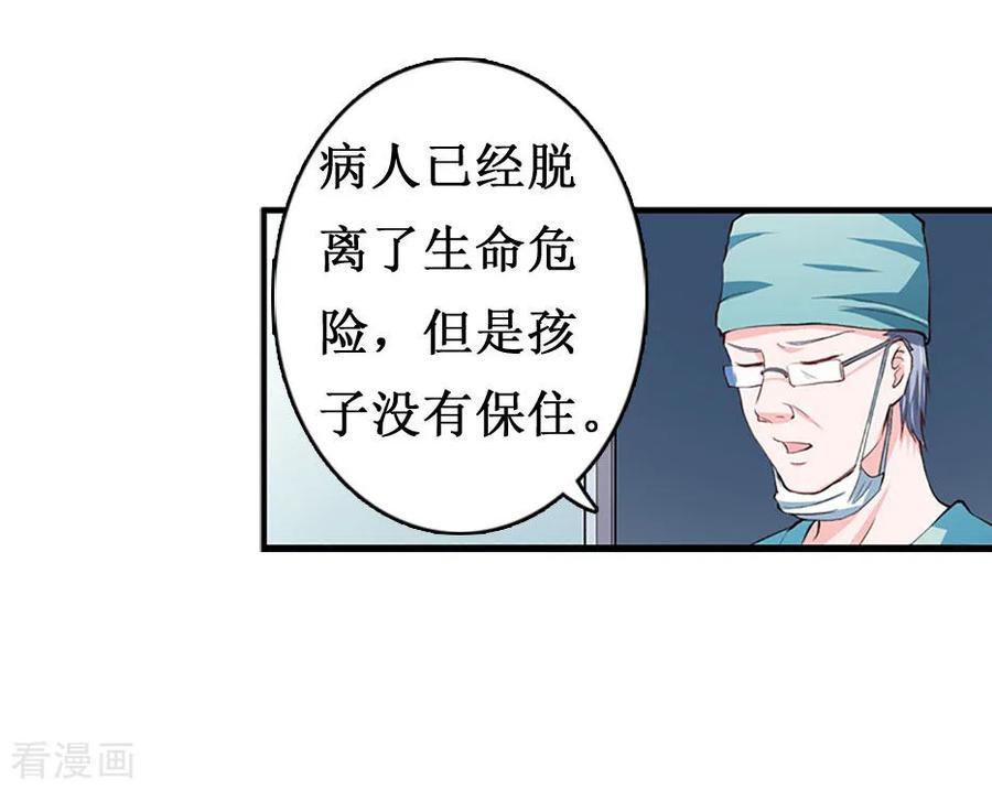 《豪门游戏：顾总太强势》第7话 关进佛堂 第11页