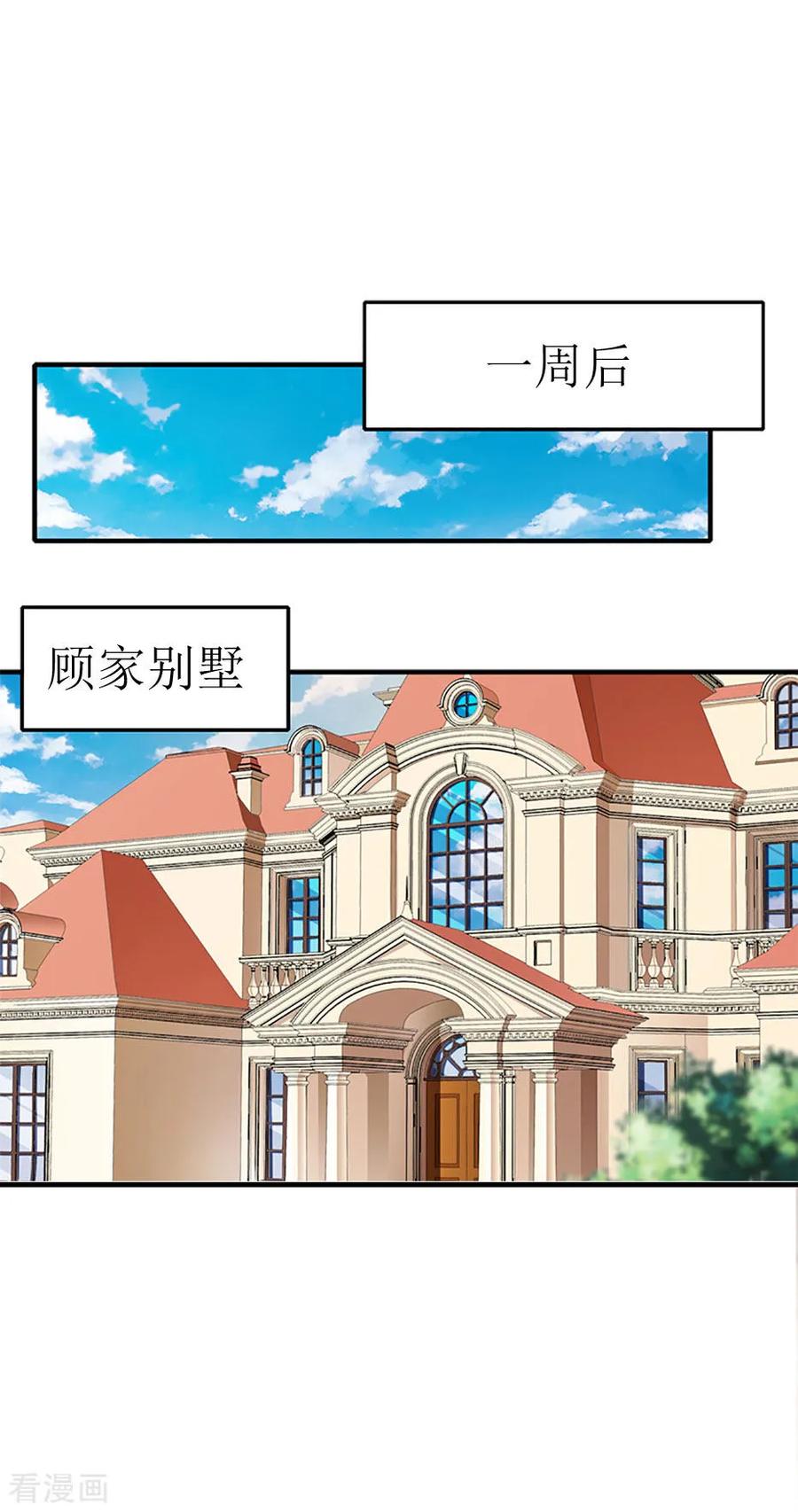 《豪门游戏：顾总太强势》第7话 关进佛堂 第47页