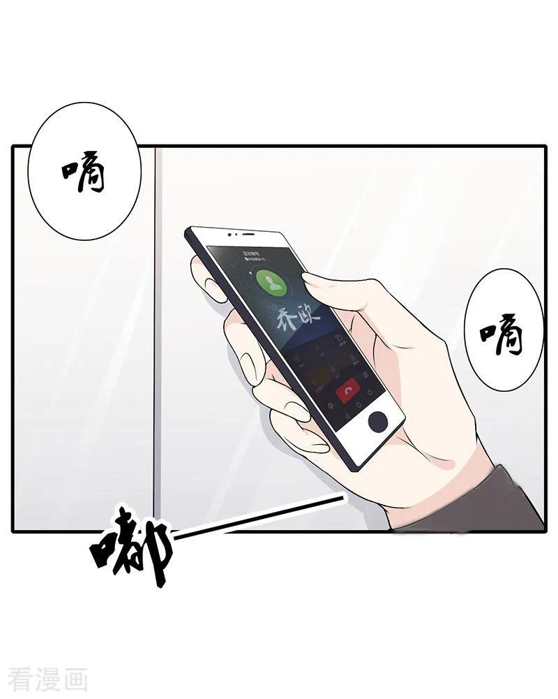 《豪门游戏：顾总太强势》第7话 关进佛堂 第35页
