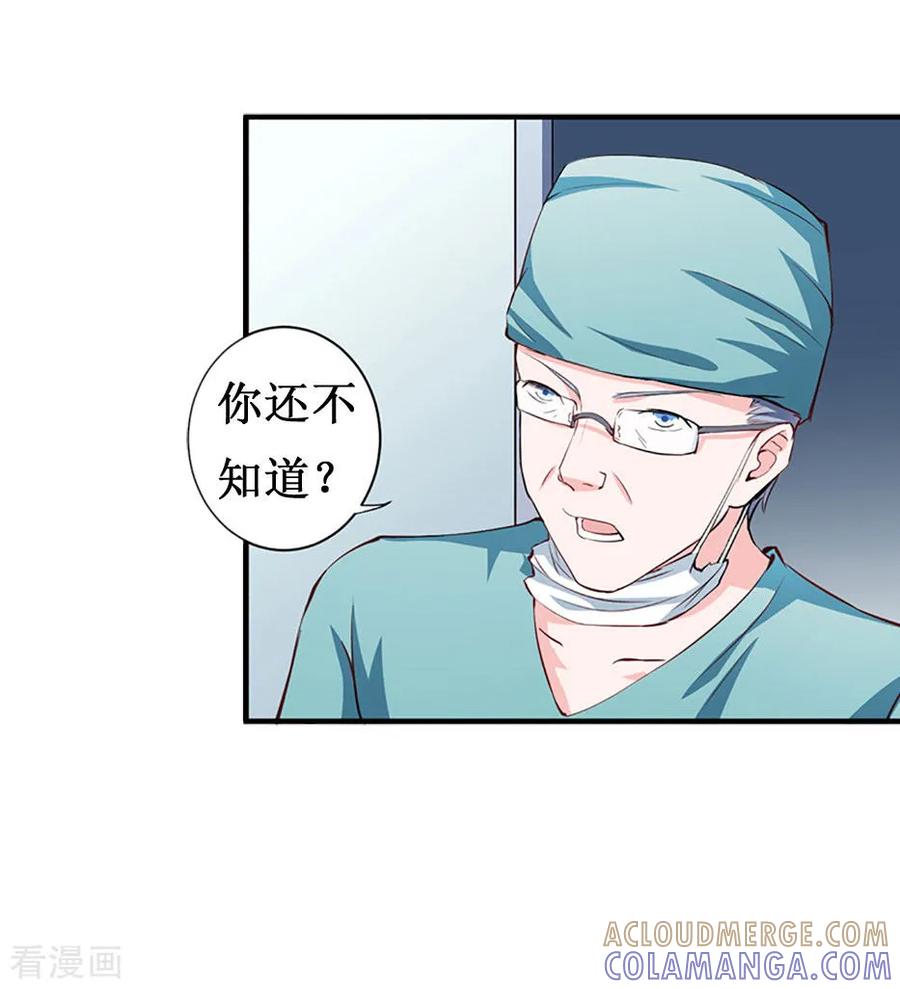 《豪门游戏：顾总太强势》第7话 关进佛堂 第13页