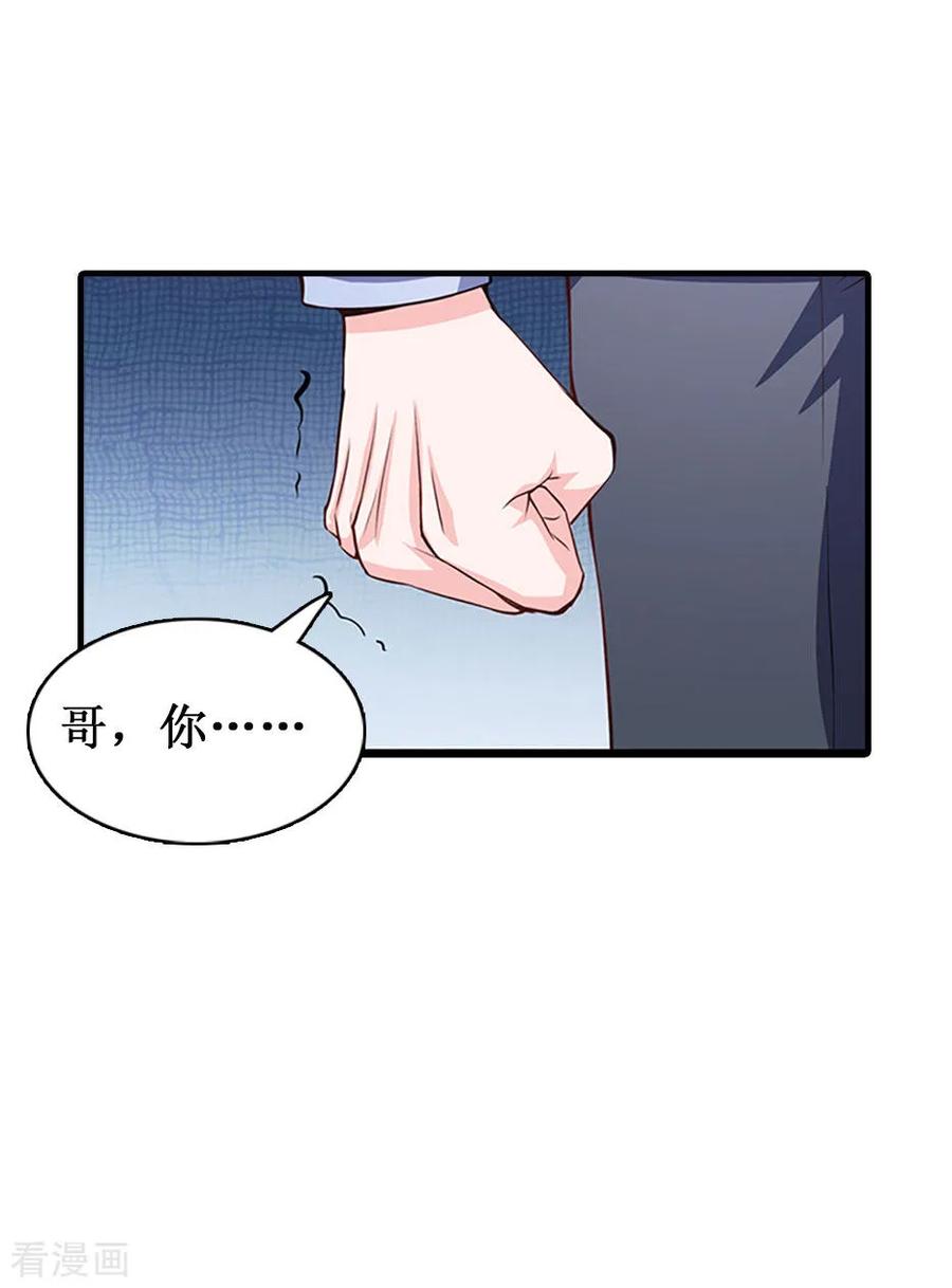 《豪门游戏：顾总太强势》第7话 关进佛堂 第30页