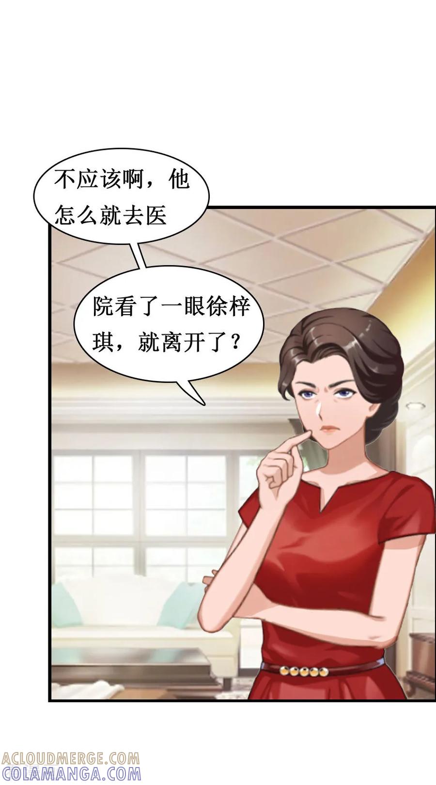 《豪门游戏：顾总太强势》第7话 关进佛堂 第49页