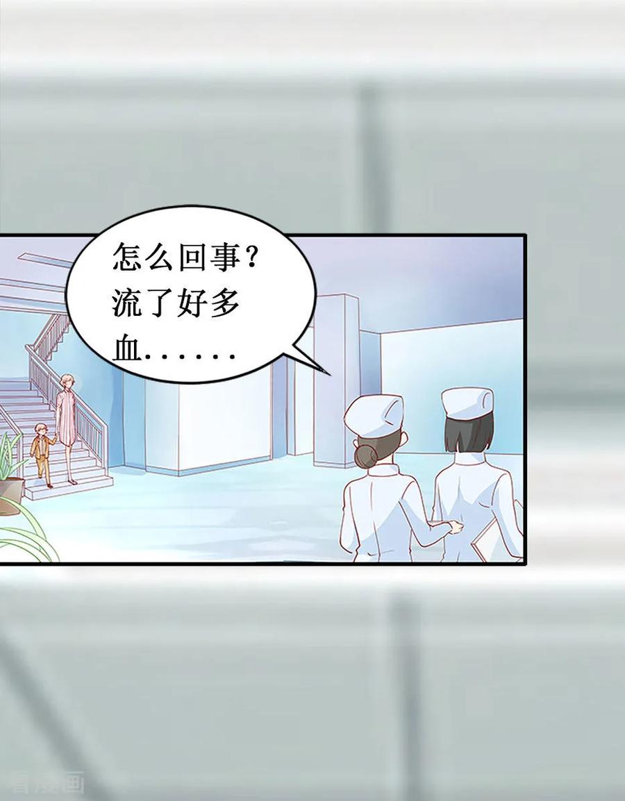 《豪门游戏：顾总太强势》第7话 关进佛堂 第5页