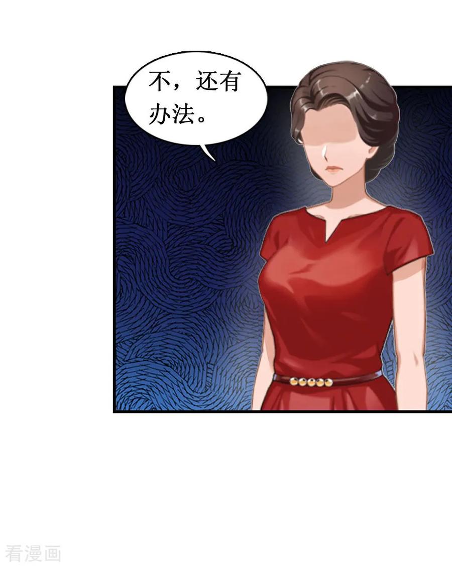 《豪门游戏：顾总太强势》第7话 关进佛堂 第51页