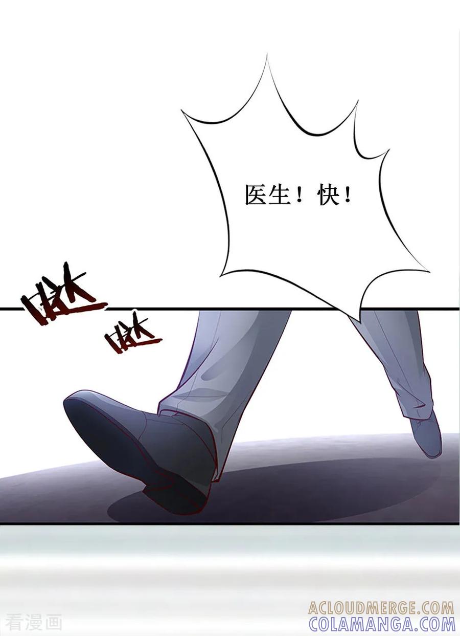 《豪门游戏：顾总太强势》第7话 关进佛堂 第4页