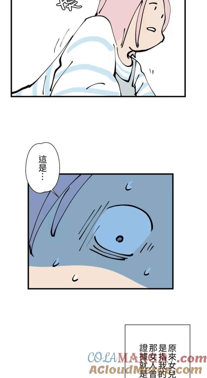 百鬼夜行志・一夜怪谈之卷 - [第1018话] 床底下的姊姊 - 第23张图