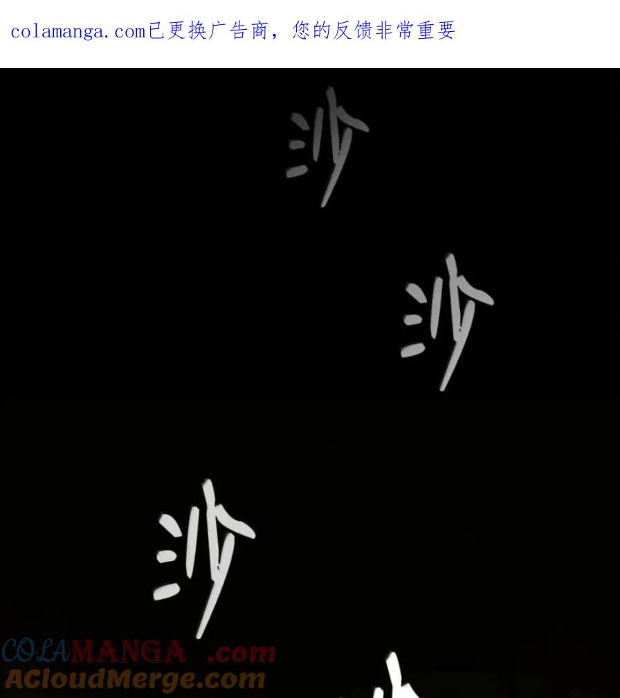 《铁血剑家猎犬的回归》108 喜怒哀乐 第1页