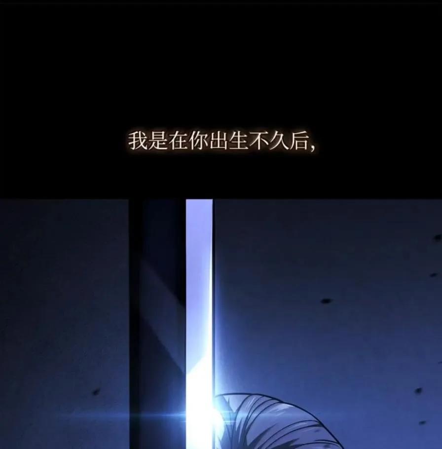 《铁血剑家猎犬的回归》108 喜怒哀乐 第7页