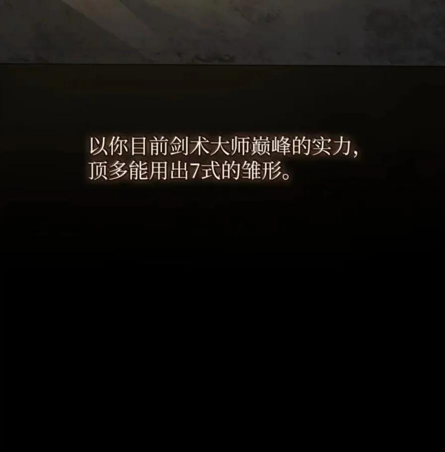 《铁血剑家猎犬的回归》108 喜怒哀乐 第3页