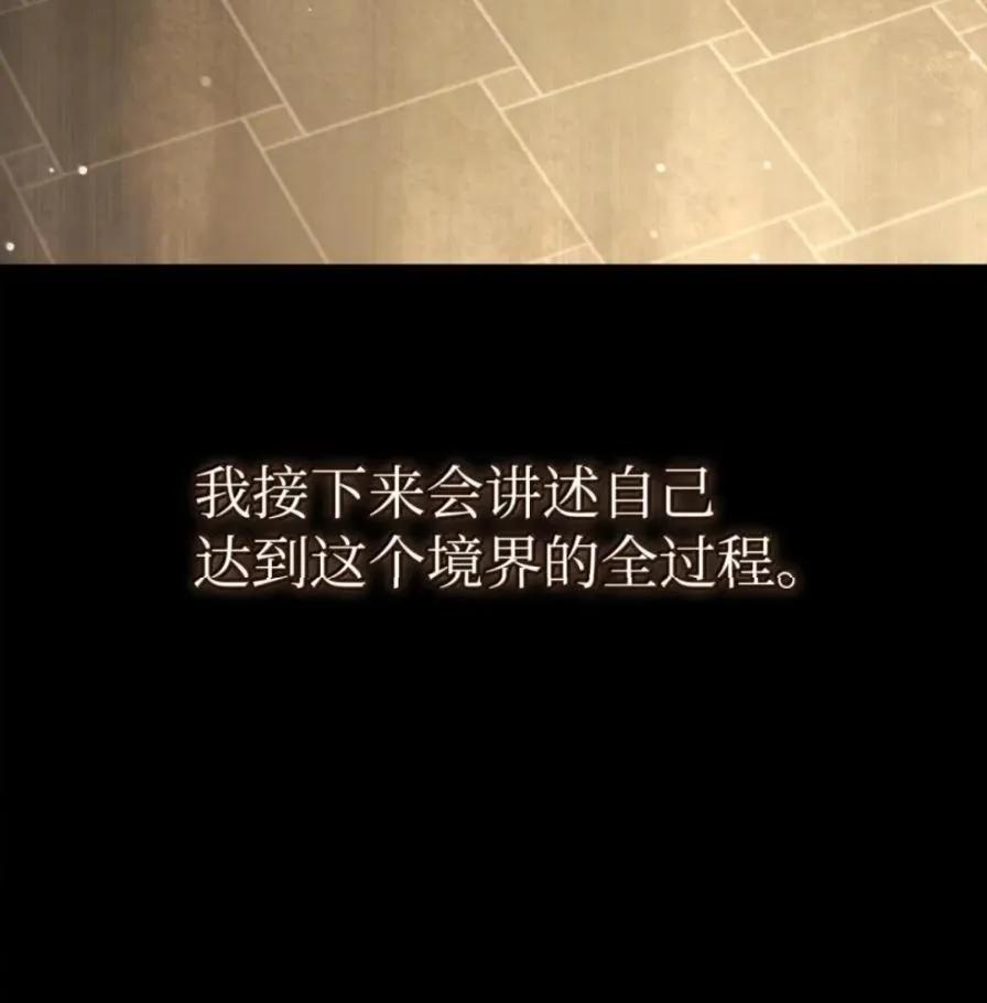 《铁血剑家猎犬的回归》108 喜怒哀乐 第6页