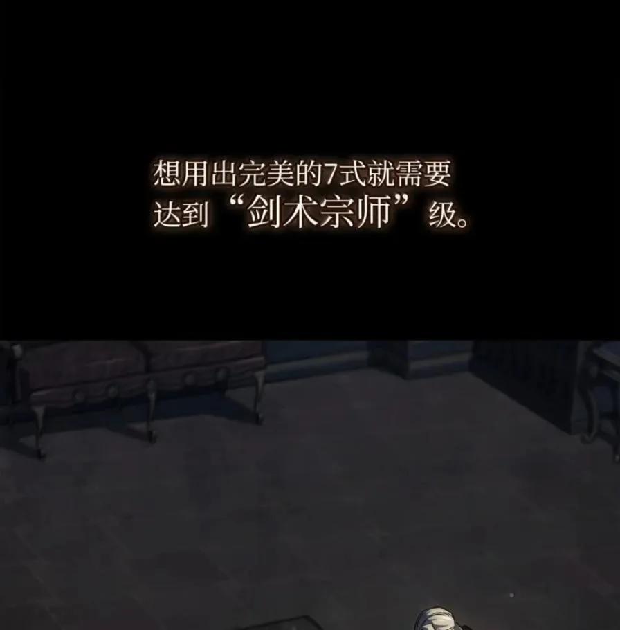 《铁血剑家猎犬的回归》108 喜怒哀乐 第4页