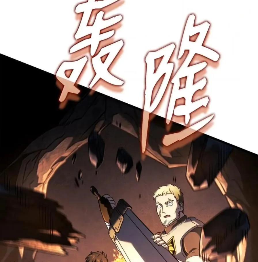《铁血剑家猎犬的回归》111 火攻 第190页